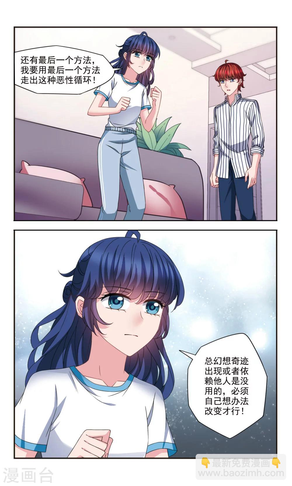 第5话2 被盯上了-第11话