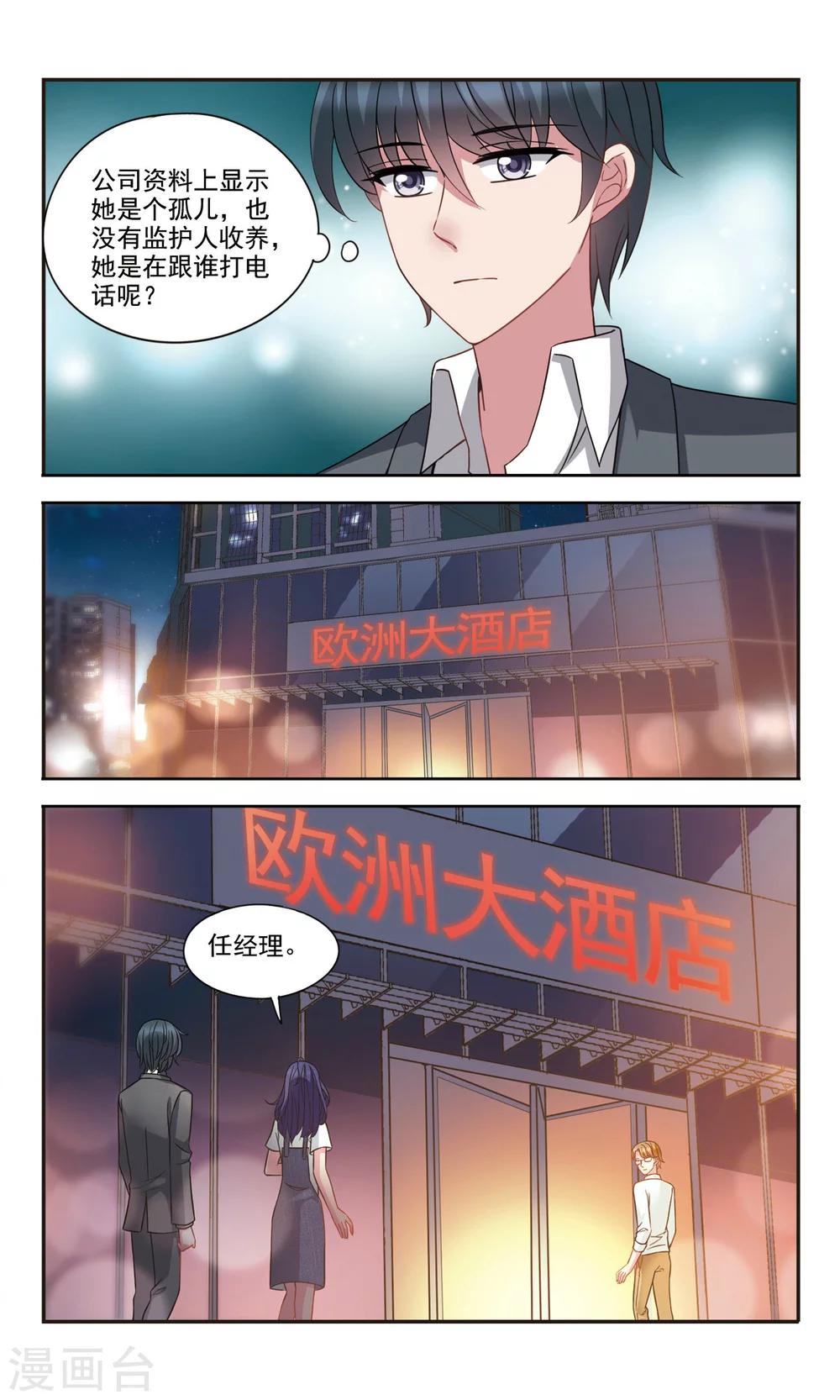 第5话2 被盯上了-第11话