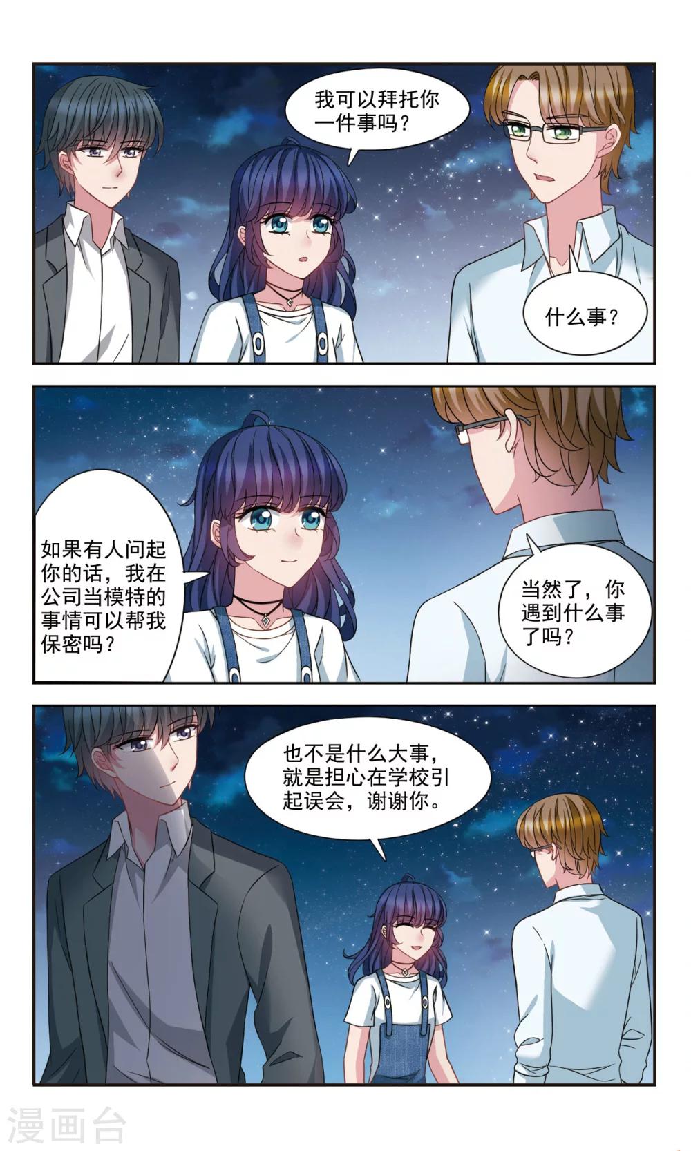 第5话2 被盯上了-第11话