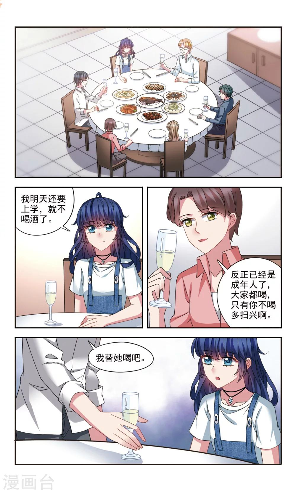 第5话2 被盯上了-第11话