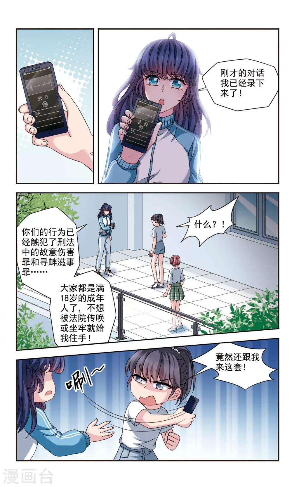 第6话2 摆脱控制-第13话