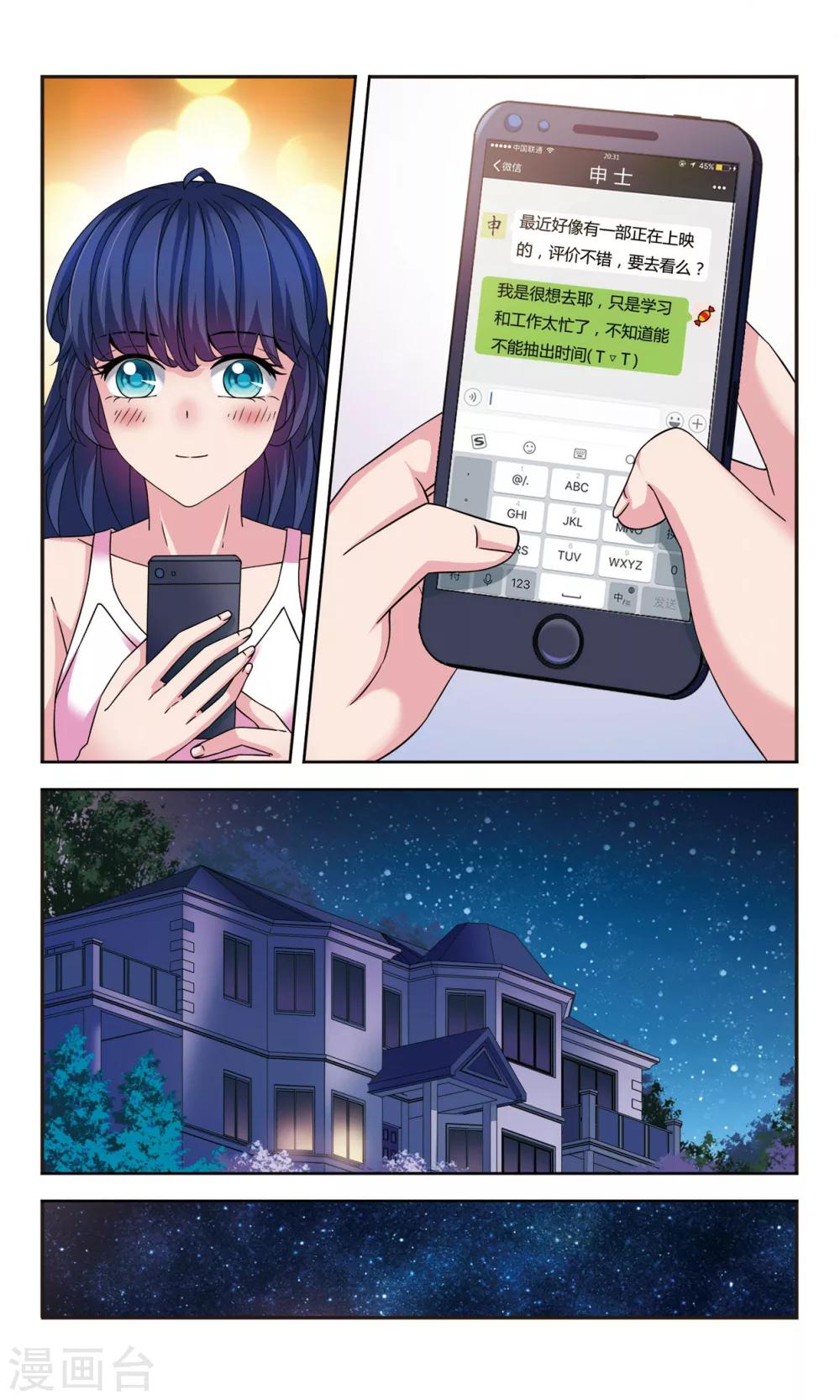 第6话2 摆脱控制-第13话