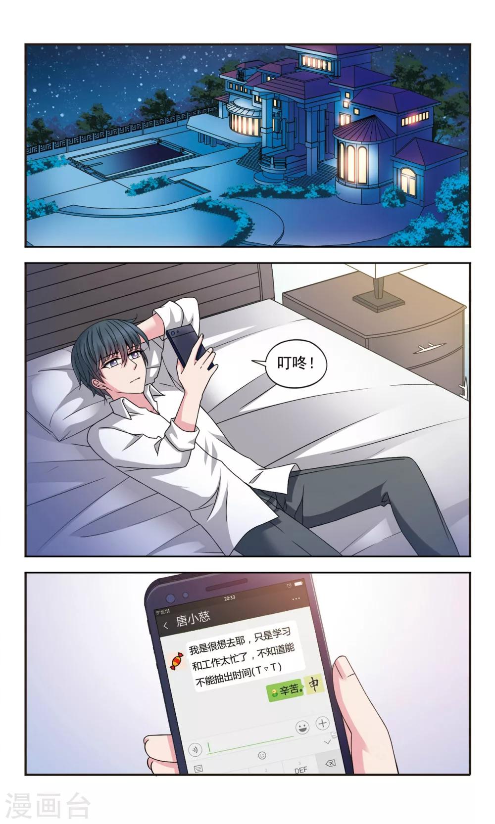 第6话2 摆脱控制-第13话