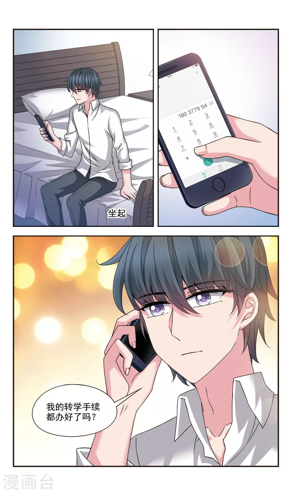 第6话2 摆脱控制-第13话