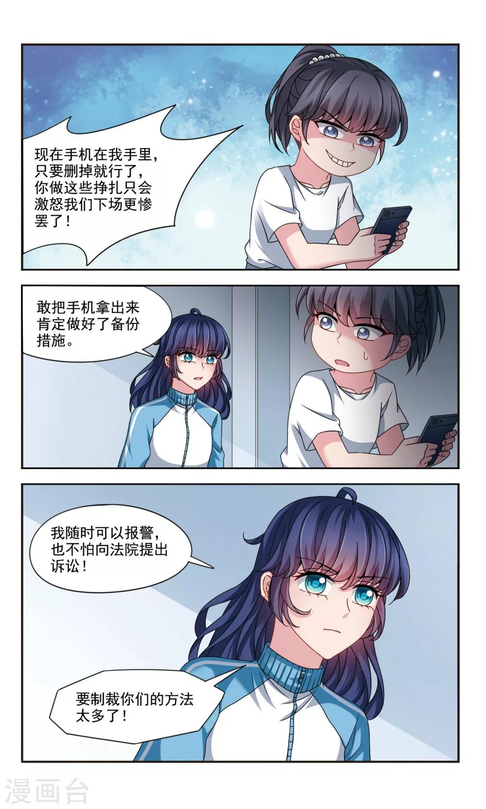 第6话2 摆脱控制-第13话