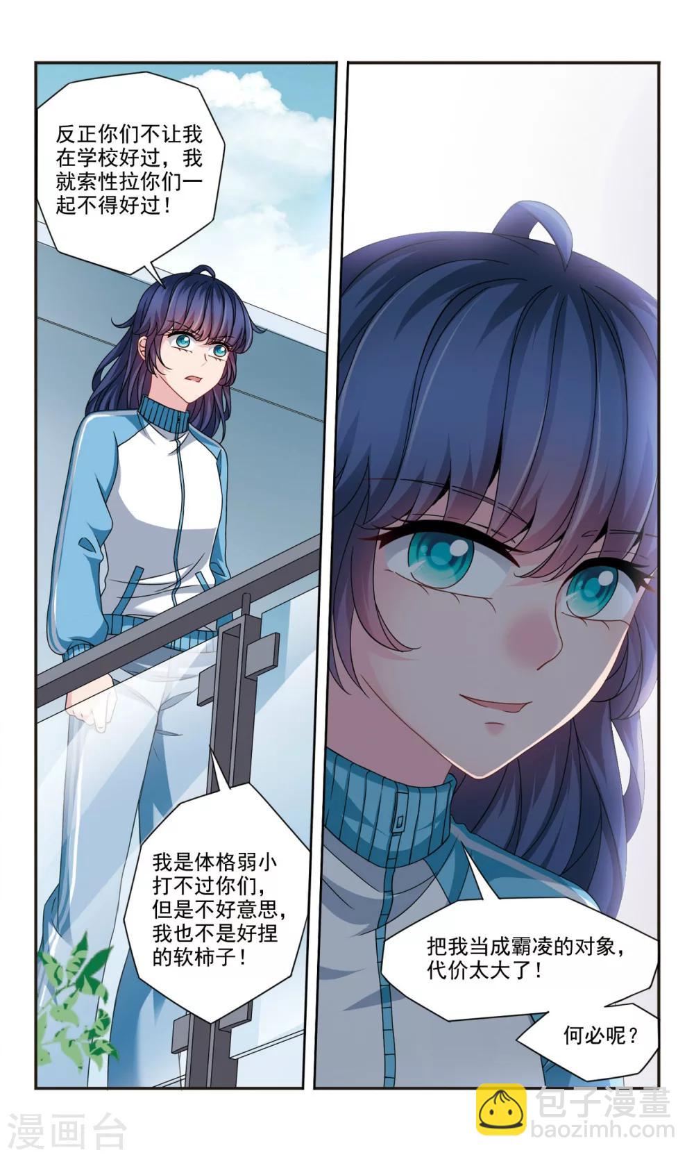 第6话2 摆脱控制-第13话