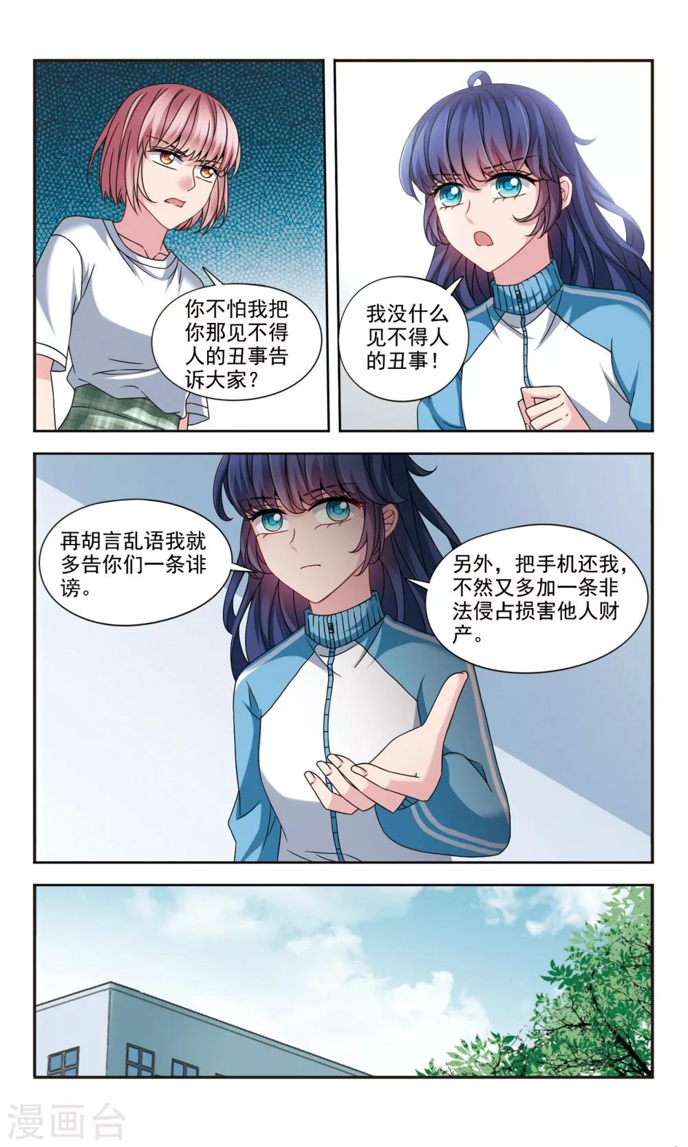 第6话2 摆脱控制-第13话