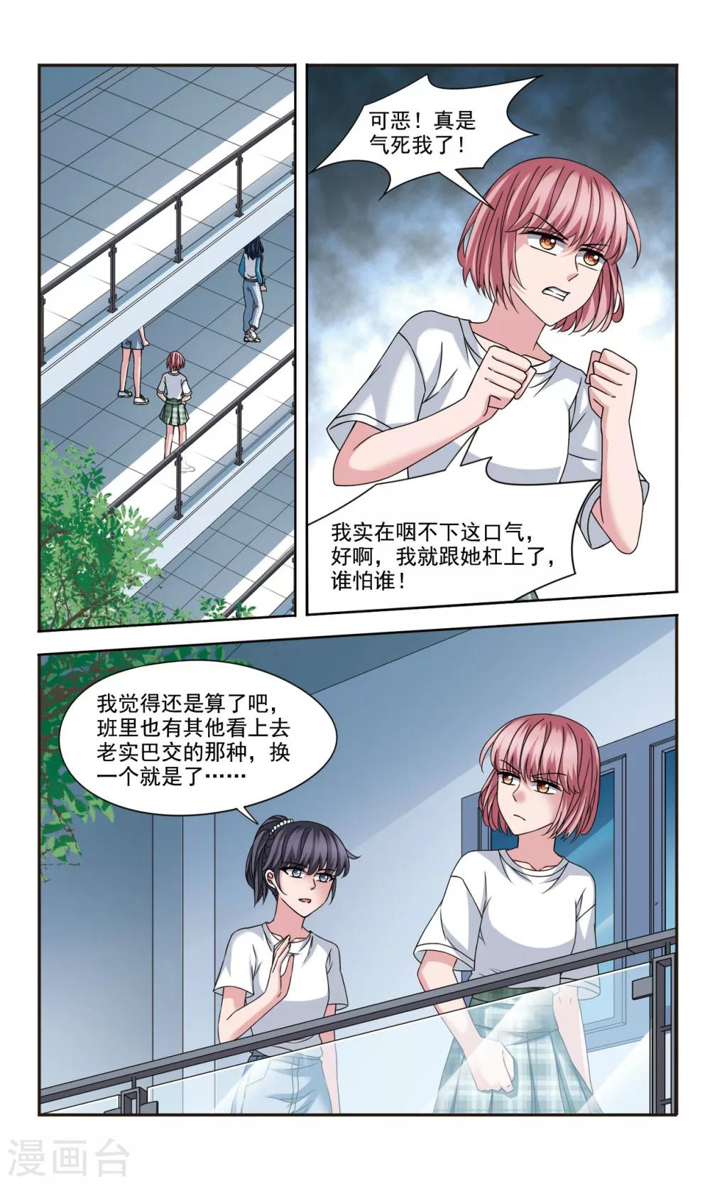 第6话2 摆脱控制-第13话