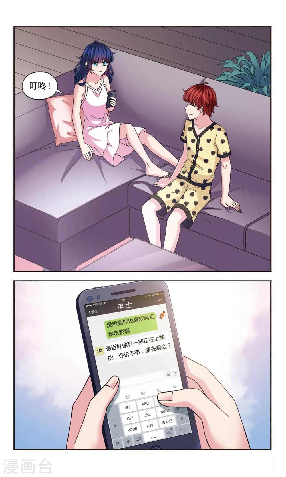 第6话2 摆脱控制-第13话