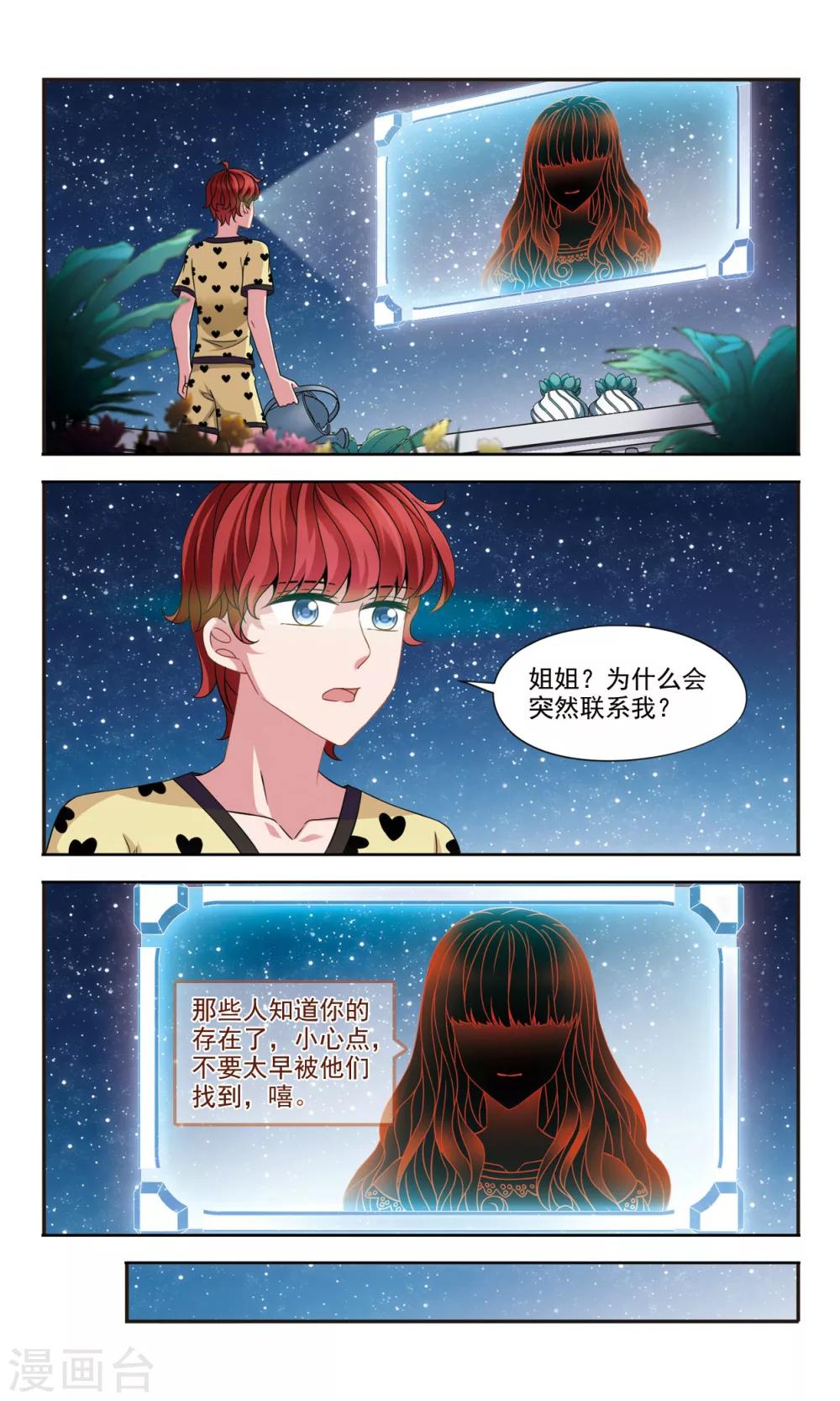 第7话2 即将到来的转校生-第15话