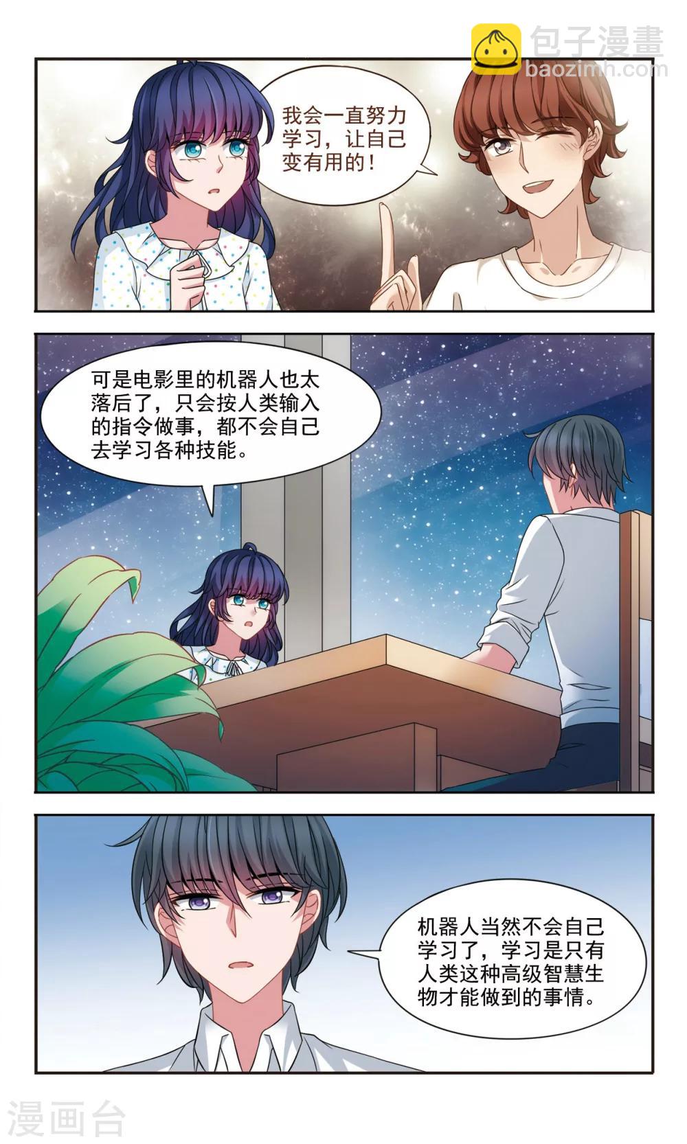 第7话2 即将到来的转校生-第15话