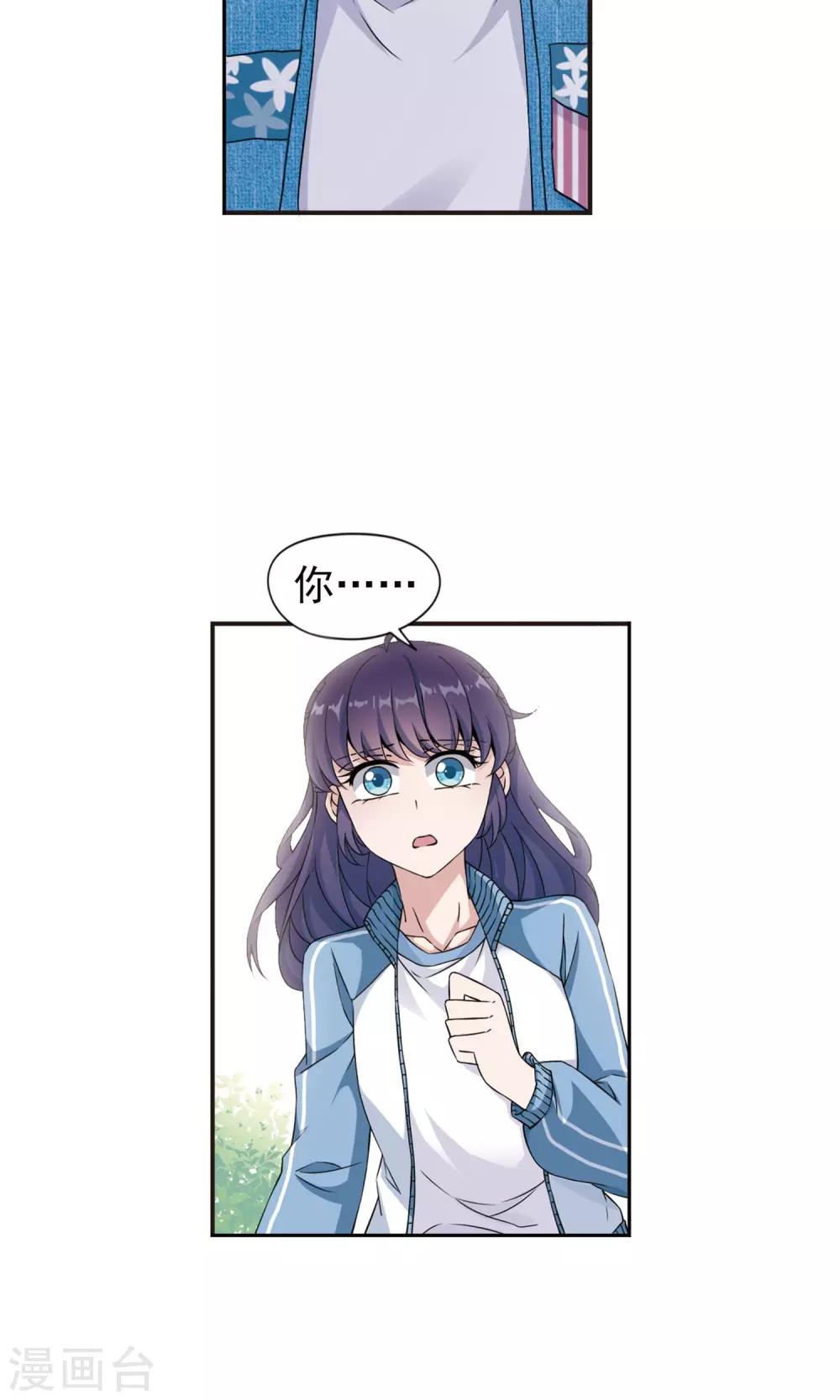 第8话2 怎么是他？-第17话