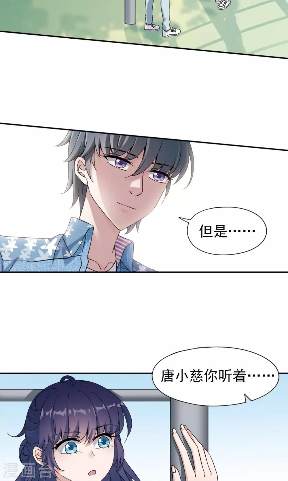 第8话2 怎么是他？-第17话