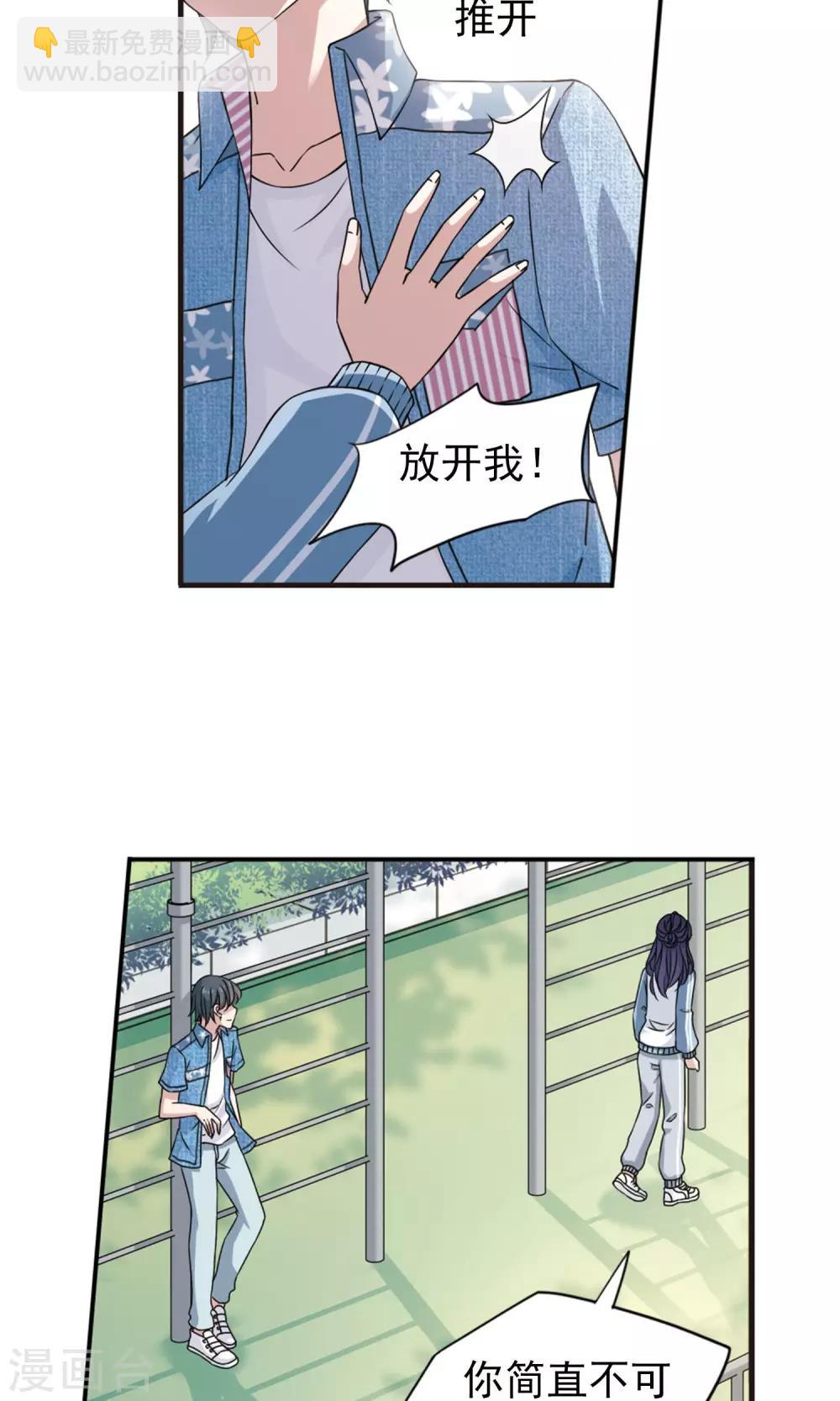 第8话2 怎么是他？-第17话