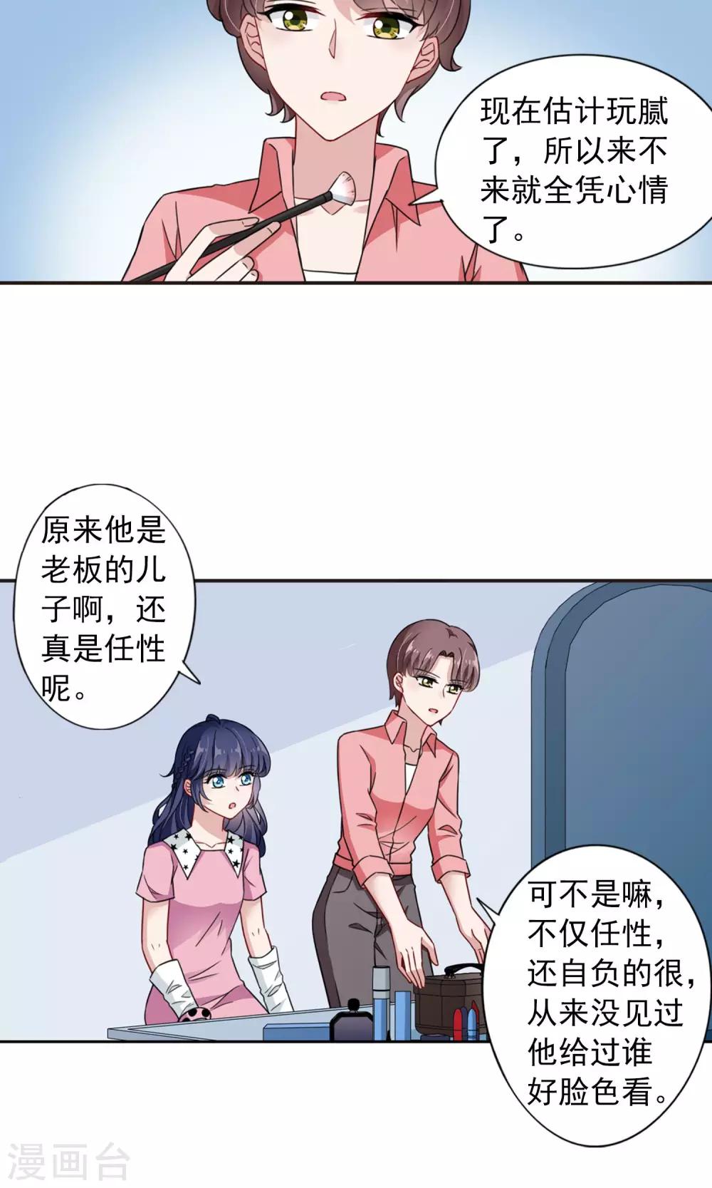 第9话2 被拍到了证据-第19话