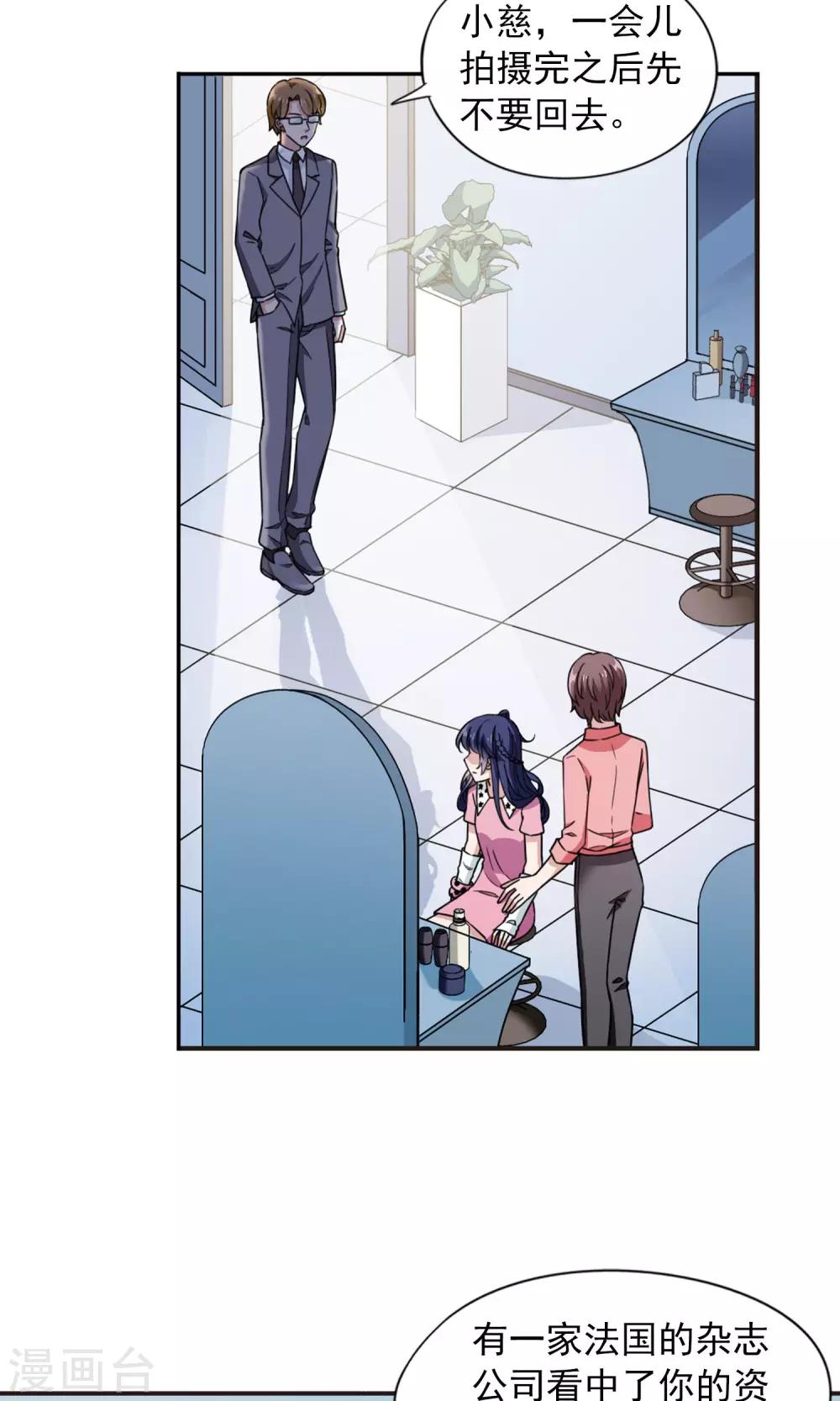 第9话2 被拍到了证据-第19话