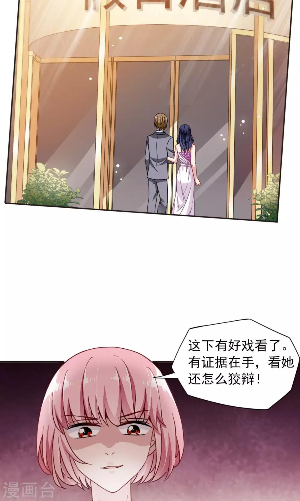 第9话2 被拍到了证据-第19话