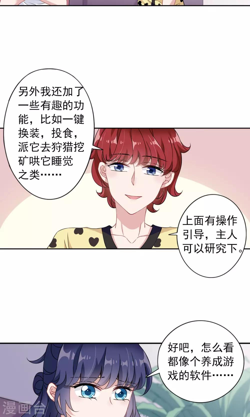 第9话2 被拍到了证据-第19话