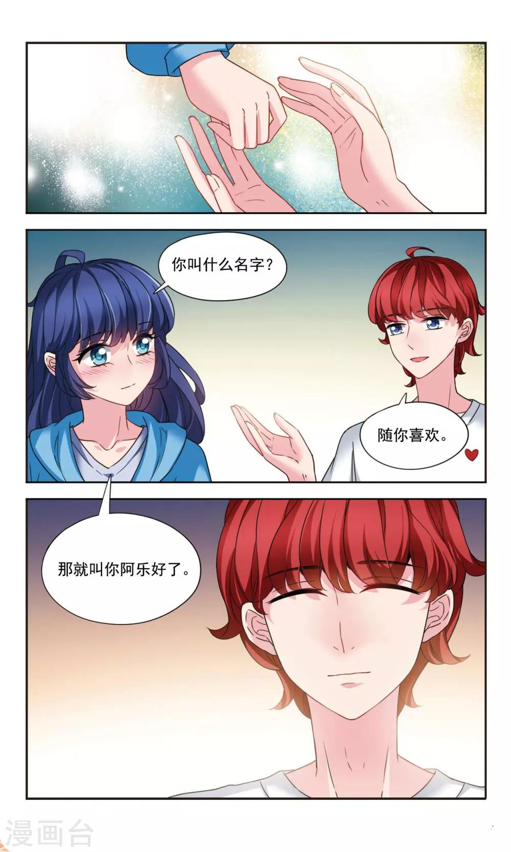 第1话2 少女初遇人工智能-第3话