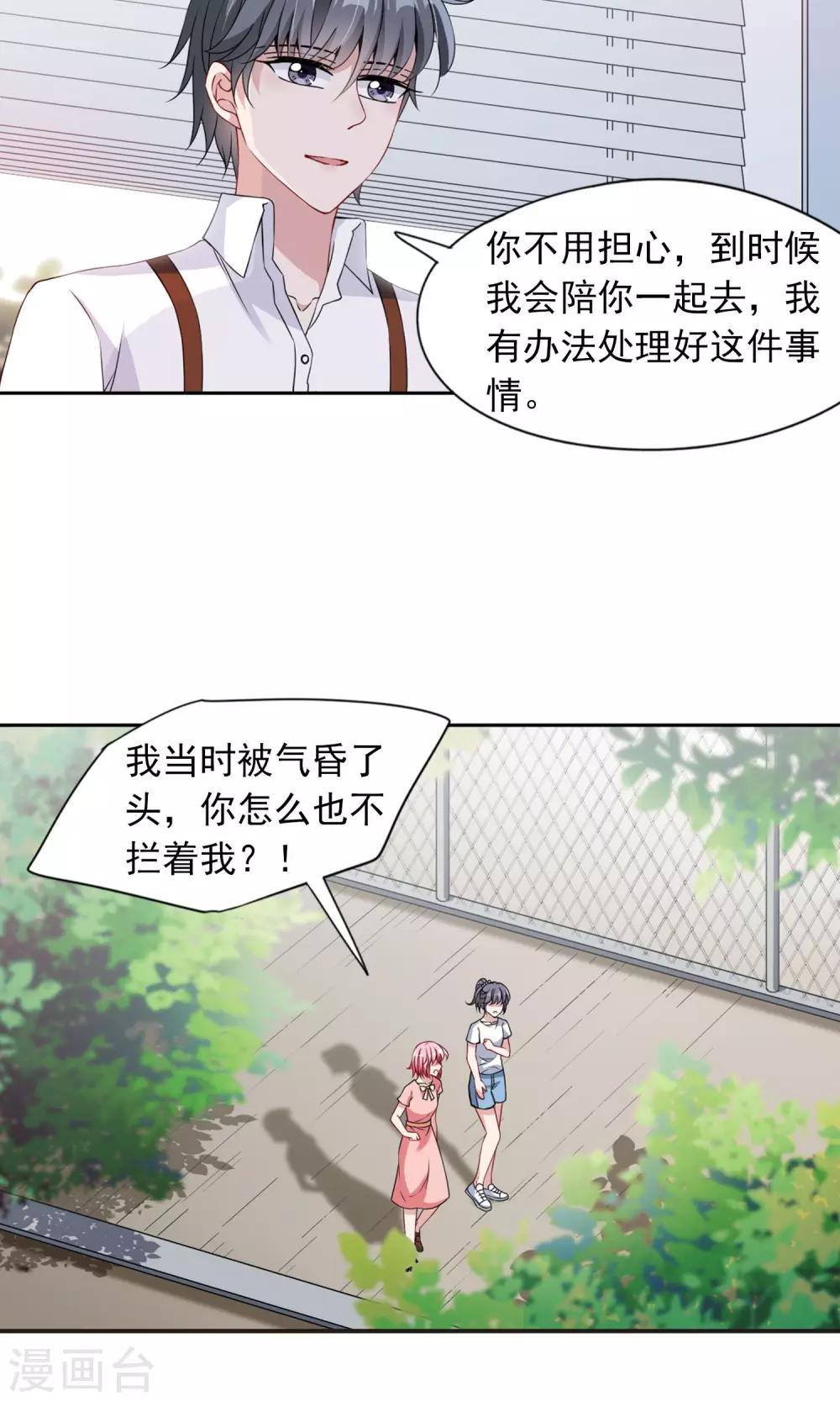 第10话2 谣言的伤害-第21话