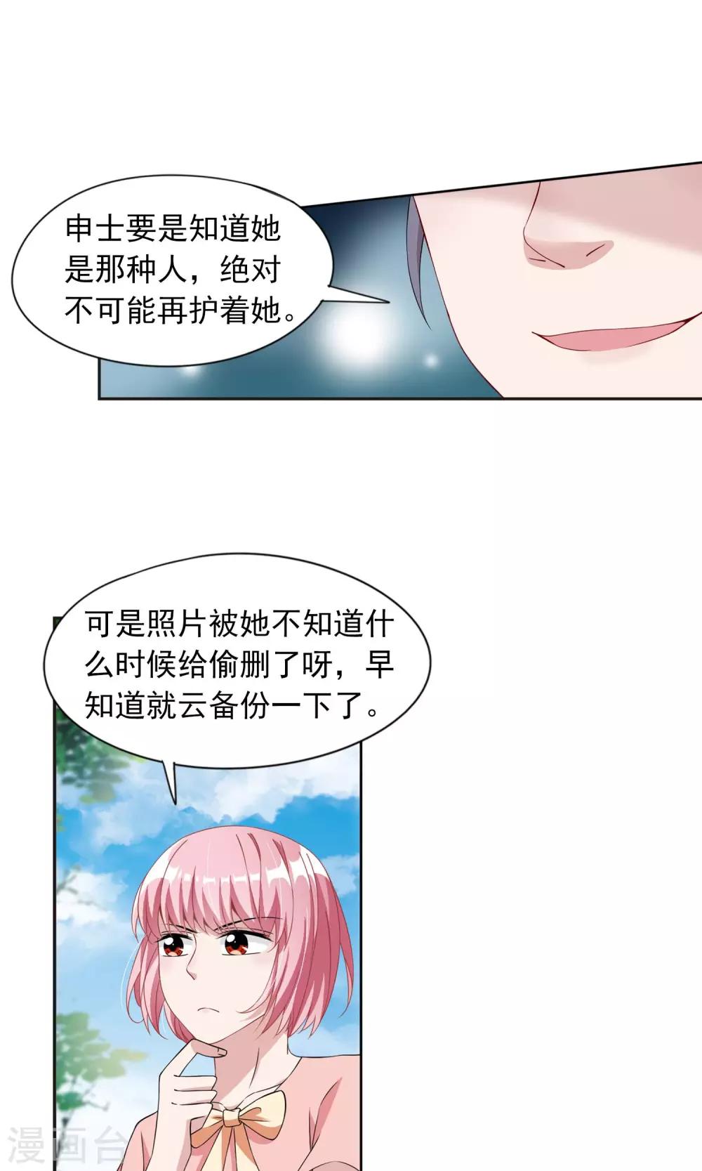 第10话2 谣言的伤害-第21话