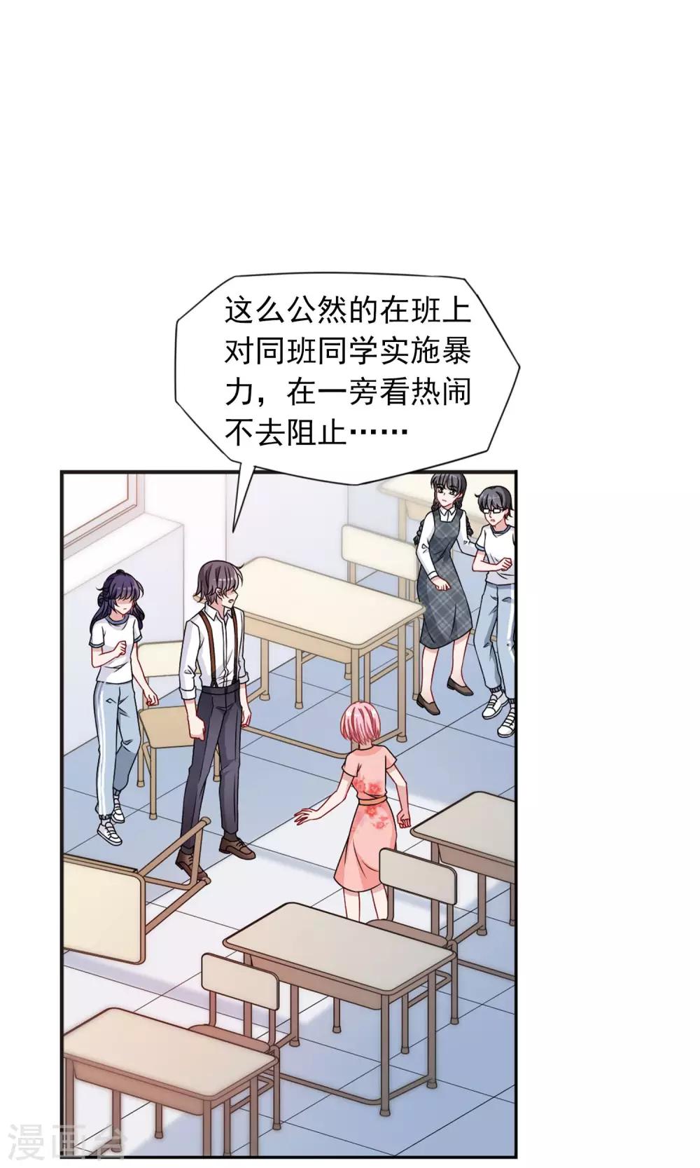 第10话2 谣言的伤害-第21话