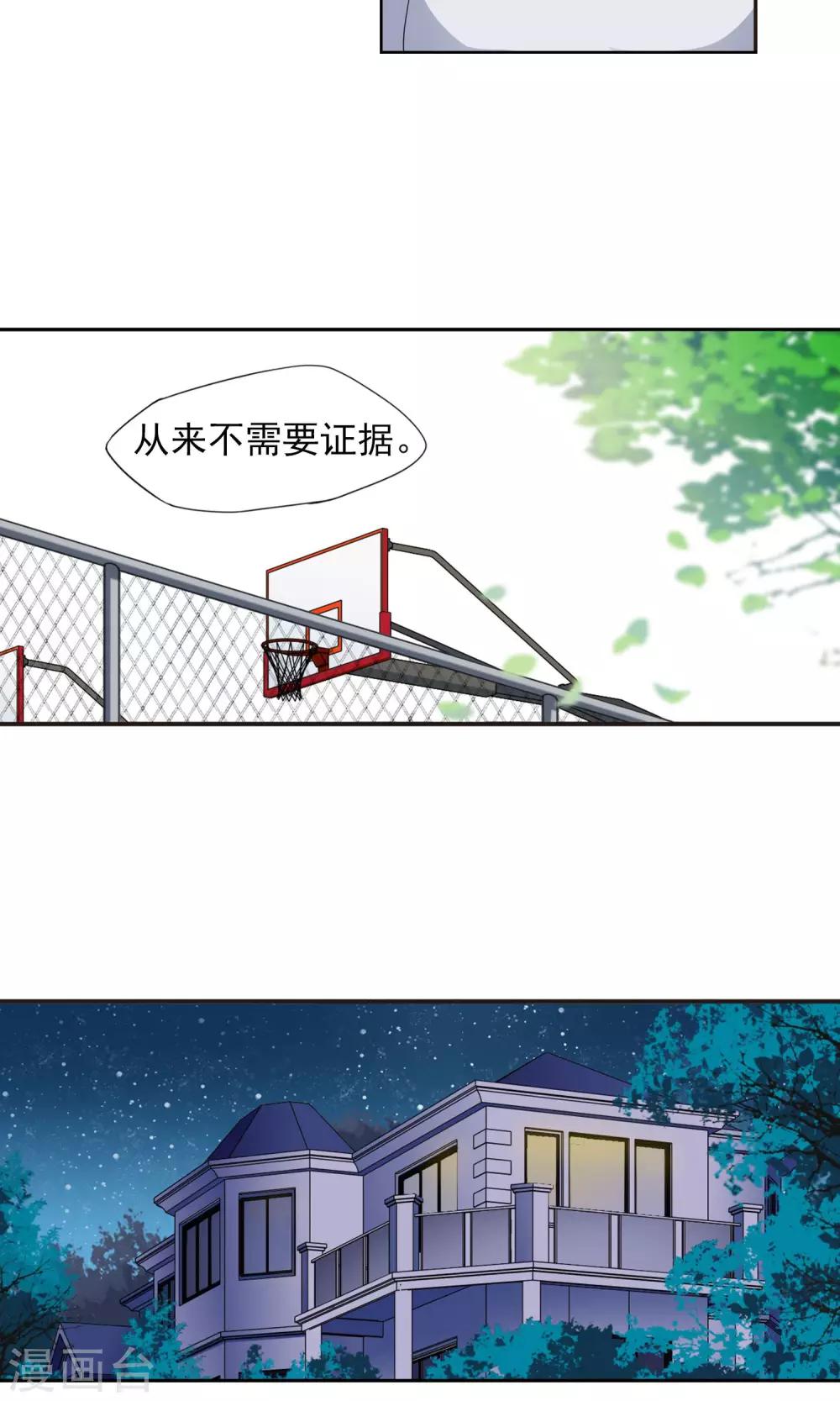 第10话2 谣言的伤害-第21话