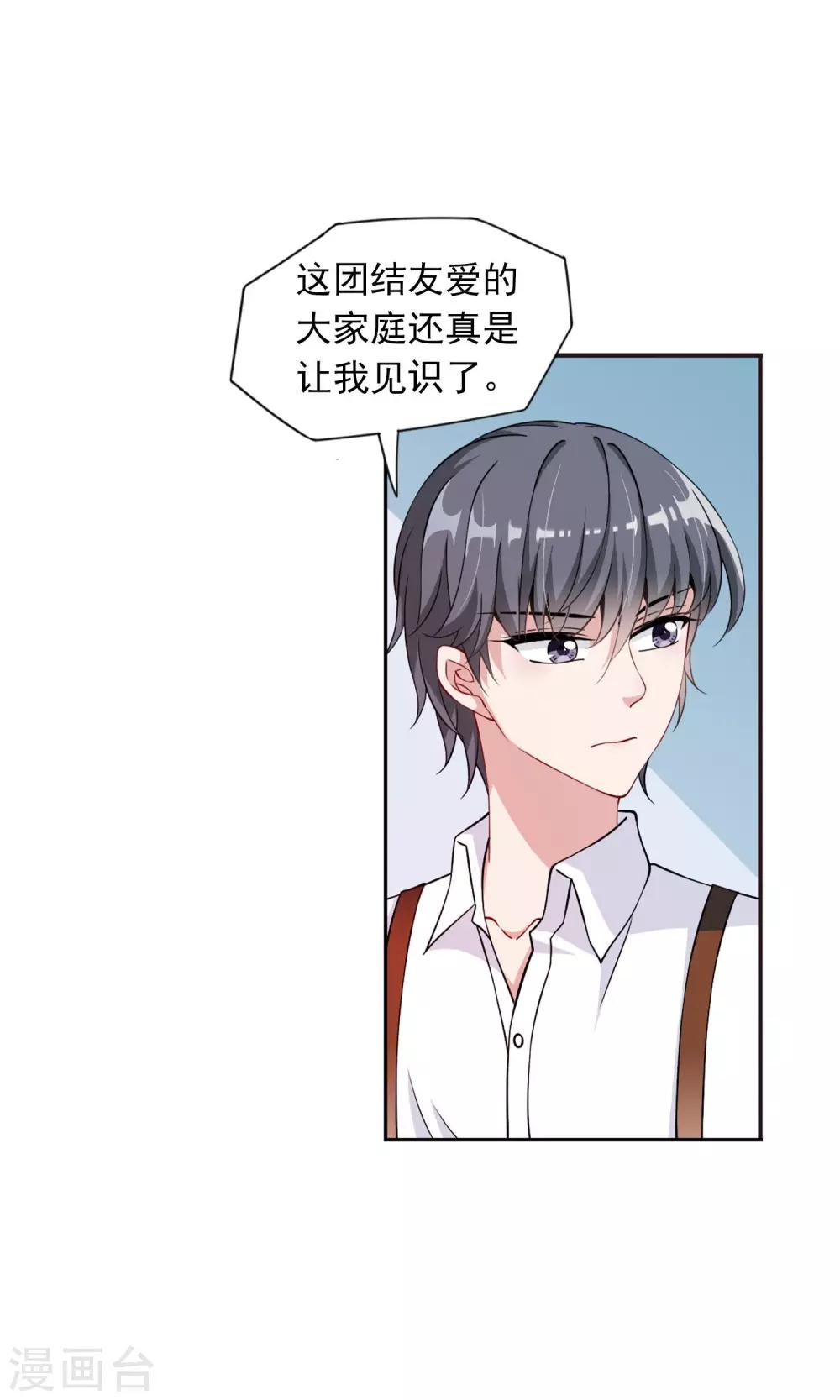 第10话2 谣言的伤害-第21话