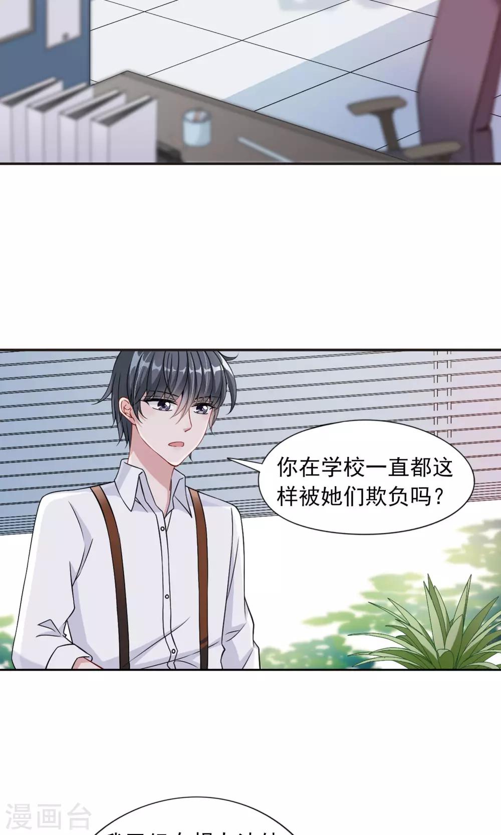 第10话2 谣言的伤害-第21话