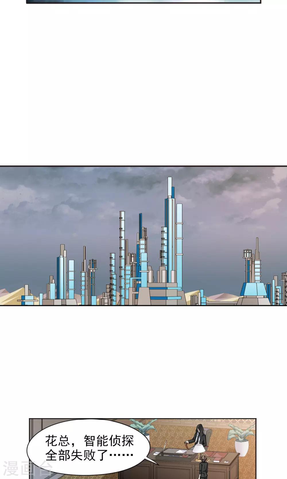 最终话 大数据时代到来-第23话