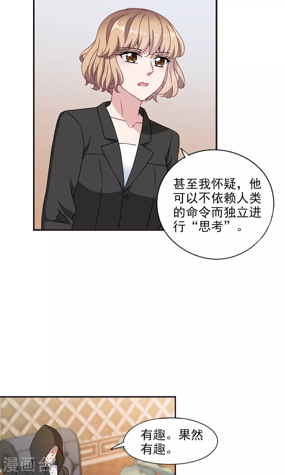 最终话 大数据时代到来-第23话