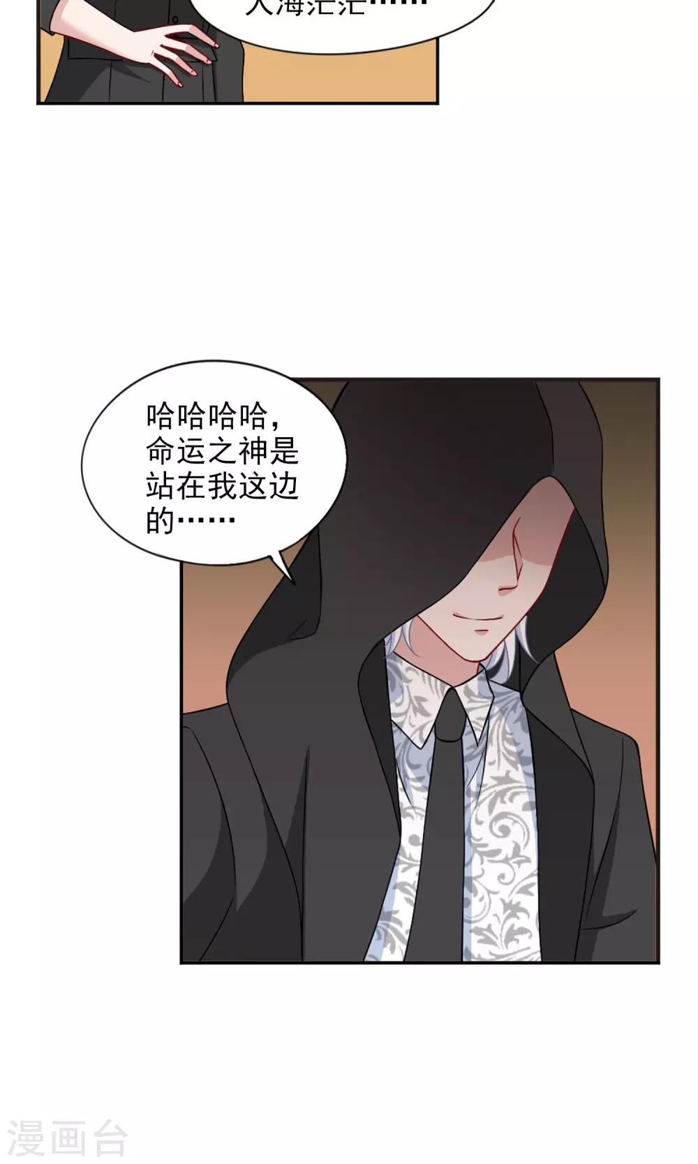 最终话 大数据时代到来-第23话