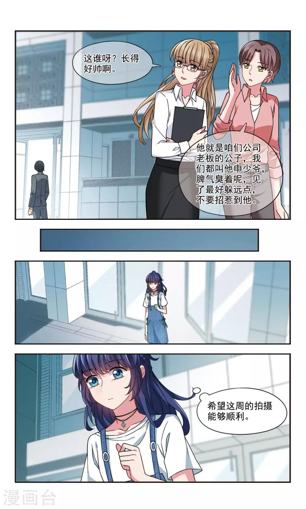 第2话2 人工智能斗志满满-第5话