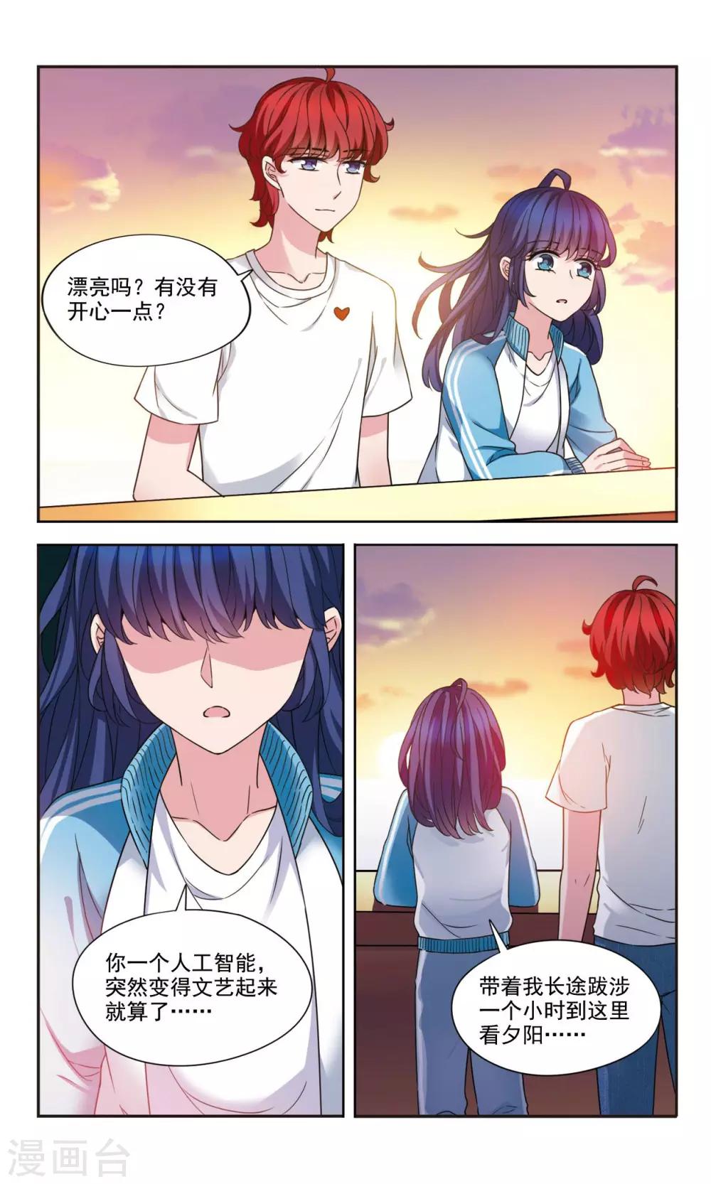 第2话2 人工智能斗志满满-第5话