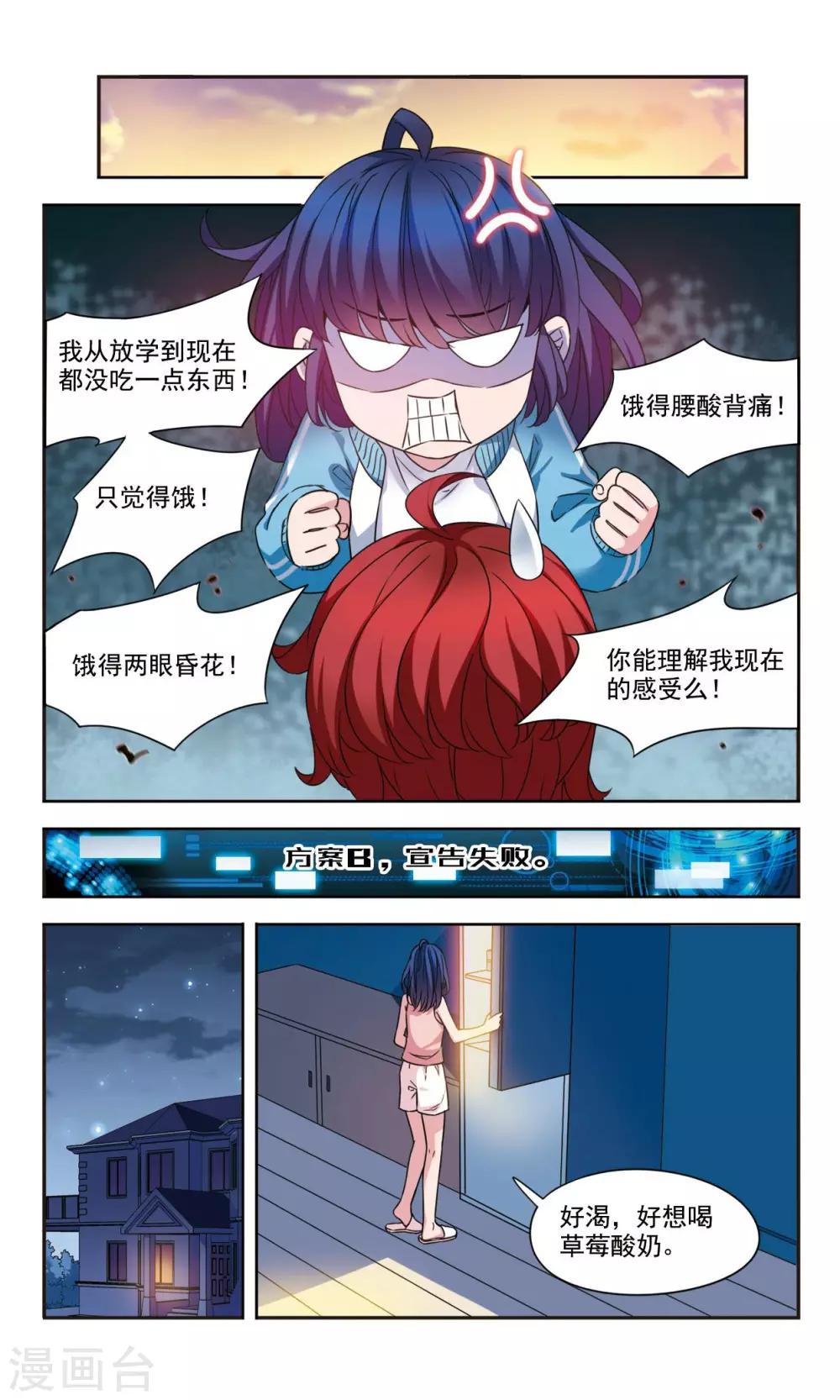 第2话2 人工智能斗志满满-第5话