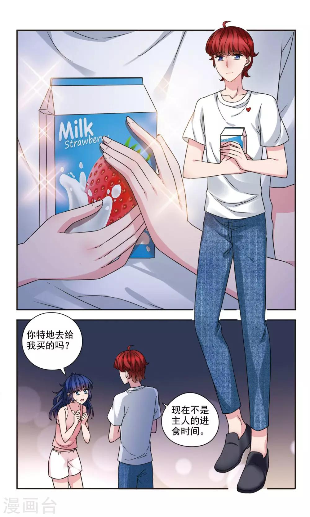 第2话2 人工智能斗志满满-第5话