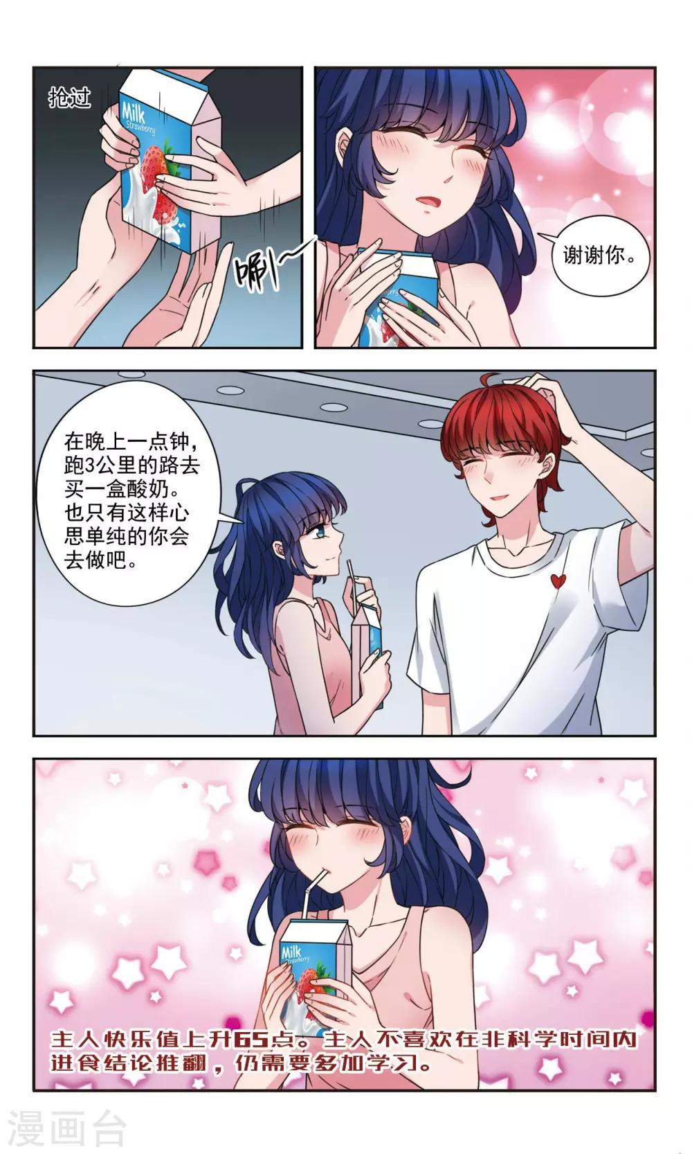 第2话2 人工智能斗志满满-第5话