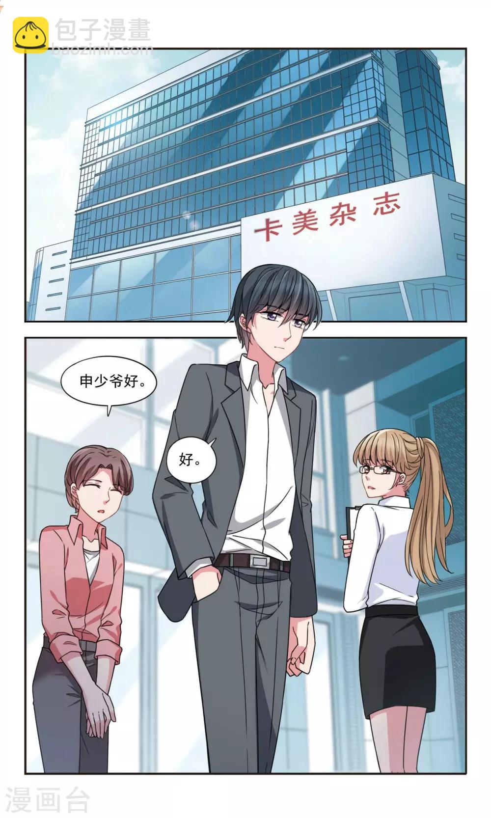 第2话2 人工智能斗志满满-第5话