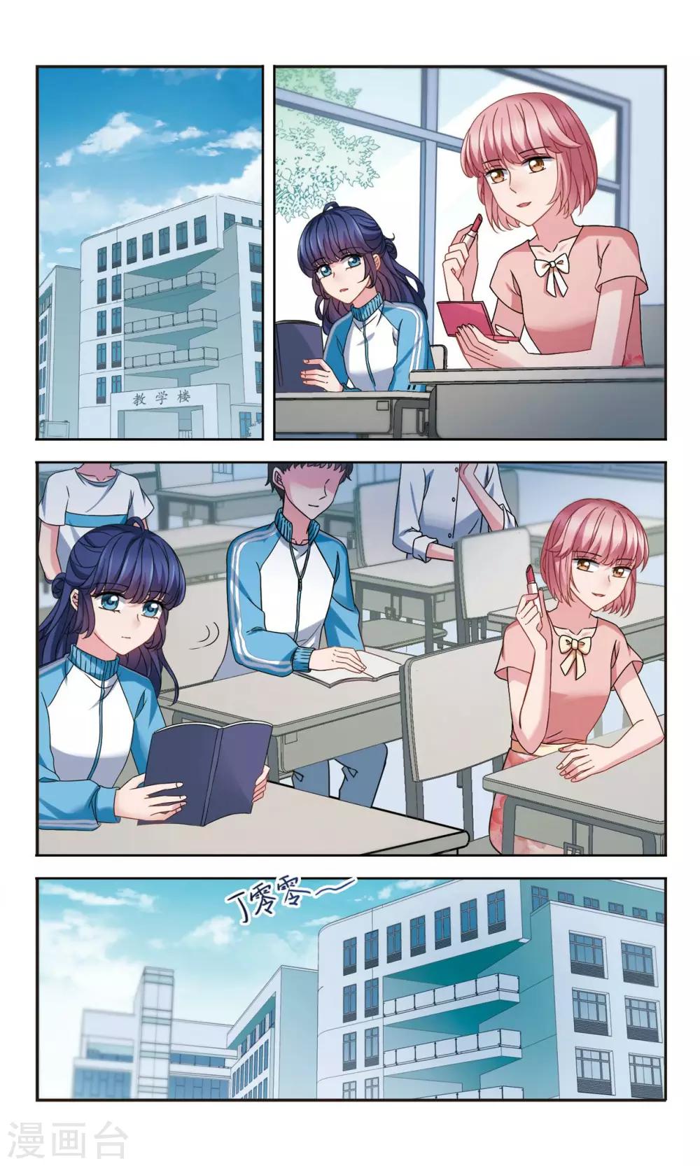 第3话2 公司新来的男模特-第7话