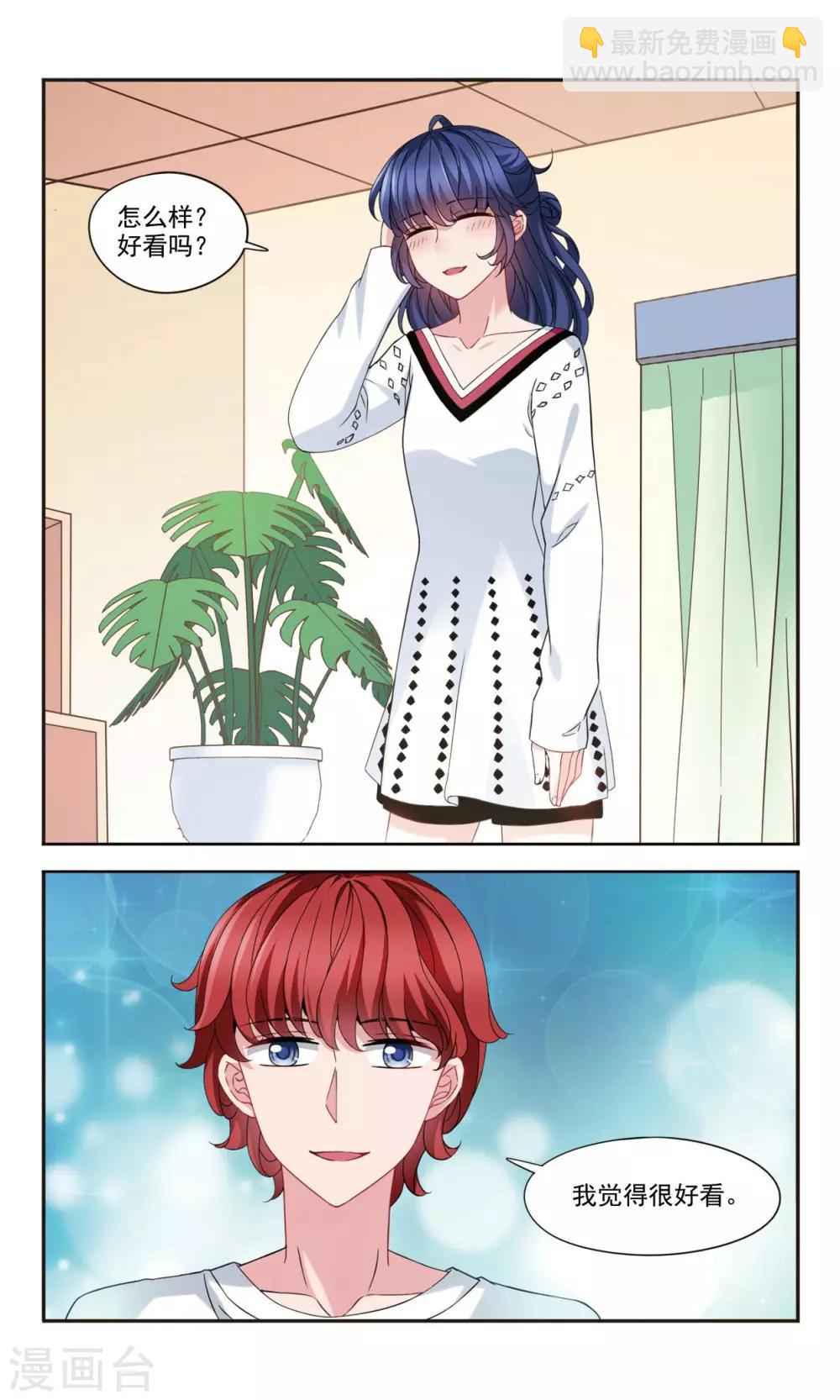 第3话2 公司新来的男模特-第7话