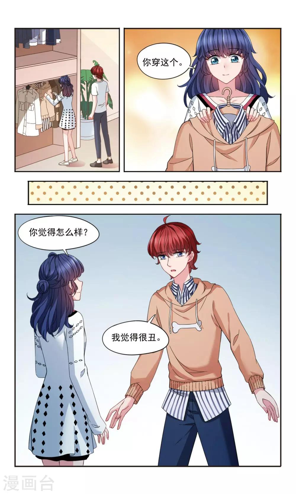 第3话2 公司新来的男模特-第7话