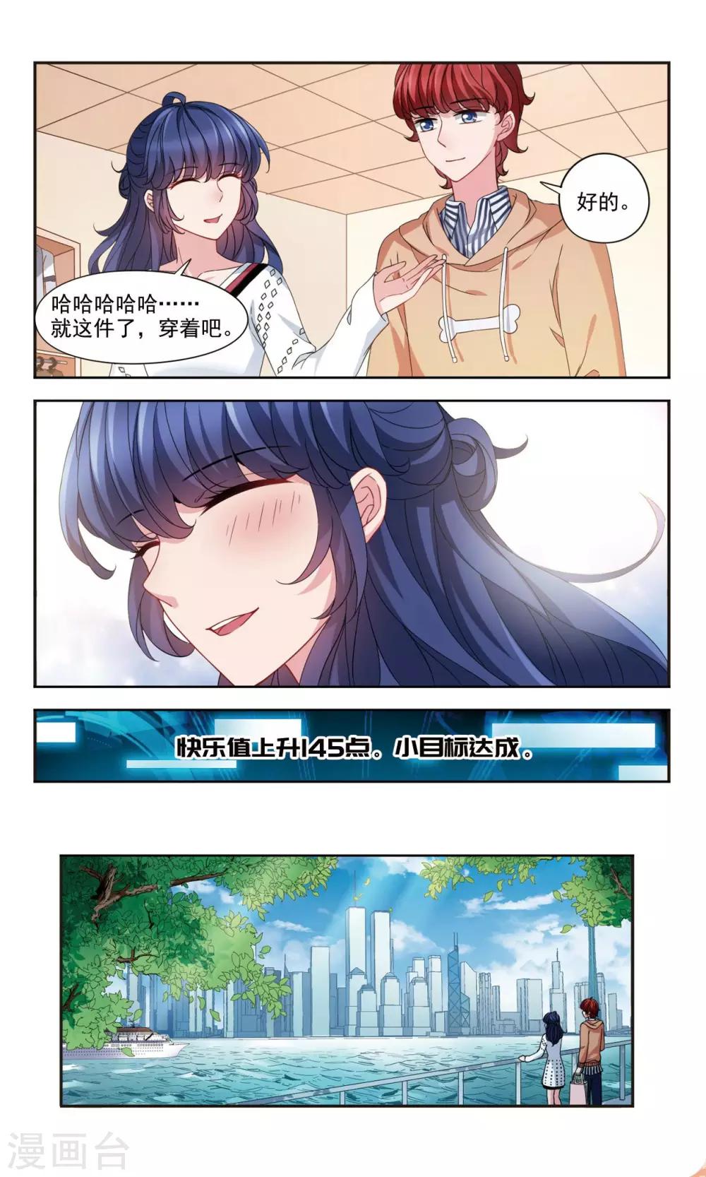 第3话2 公司新来的男模特-第7话