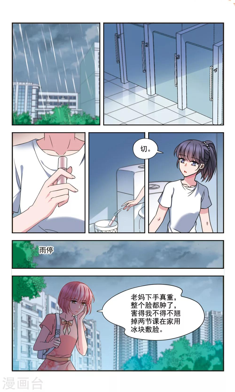 第4话2 风波-第9话