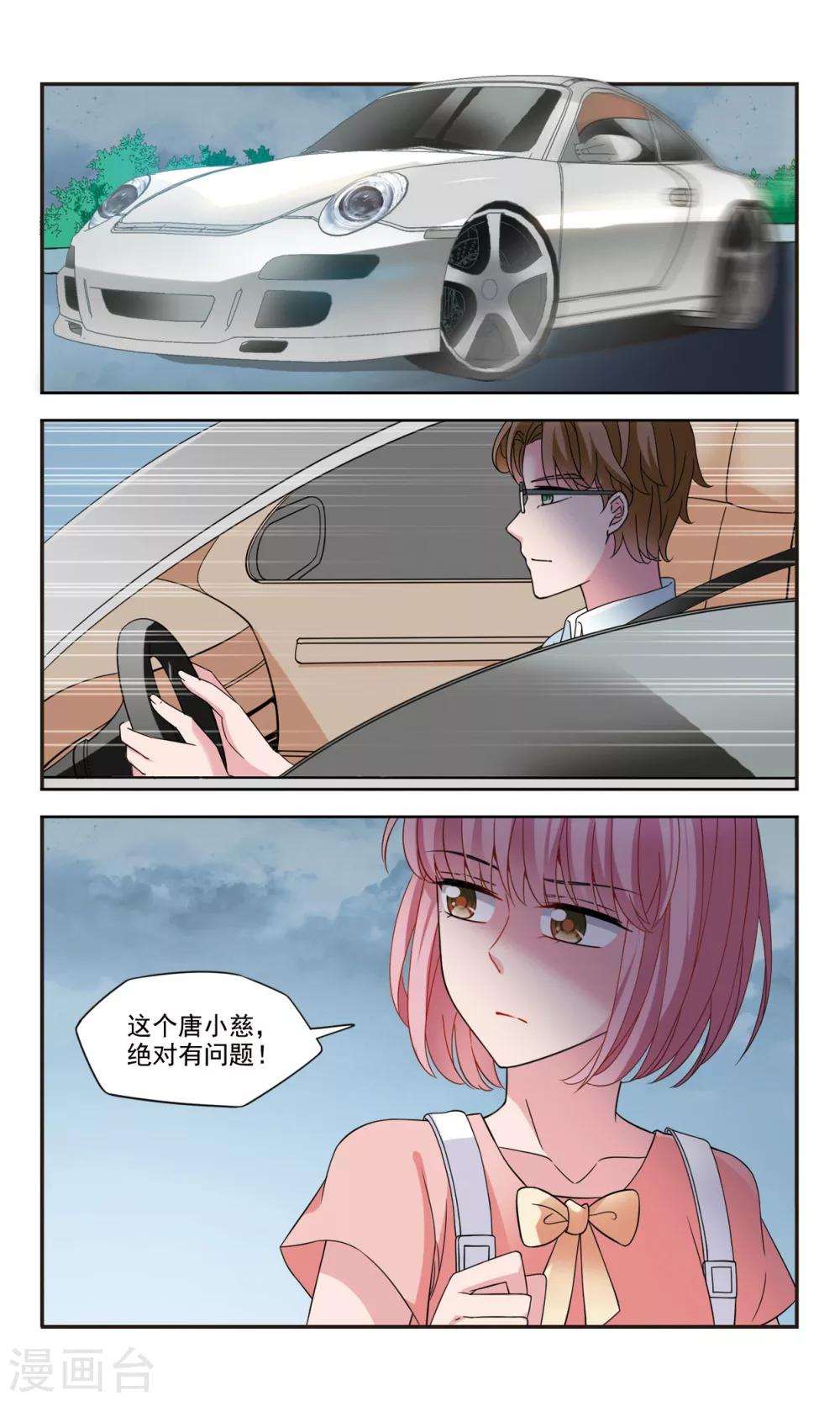 第4话2 风波-第9话