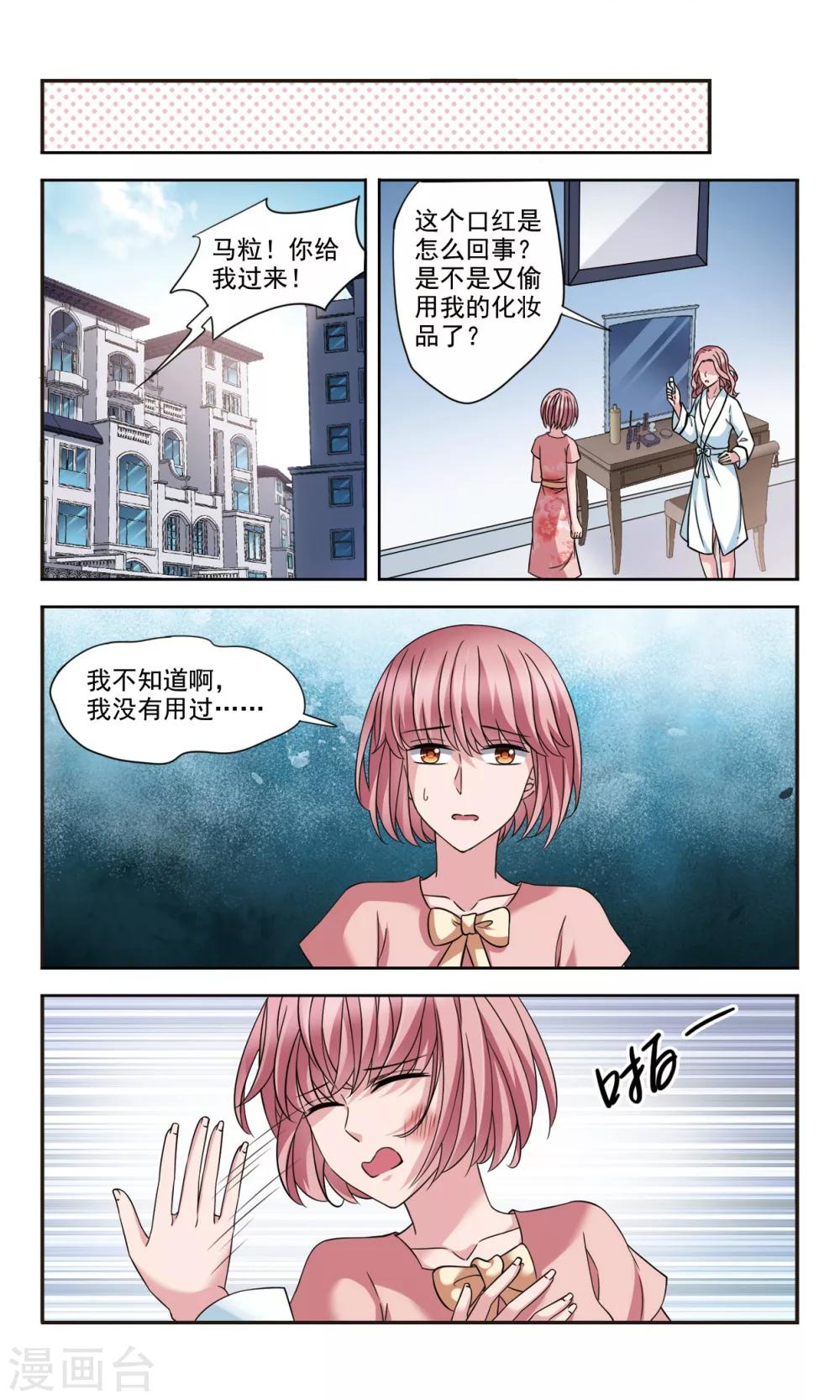 第4话2 风波-第9话