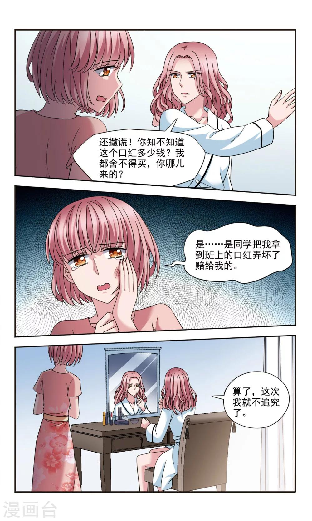 第4话2 风波-第9话