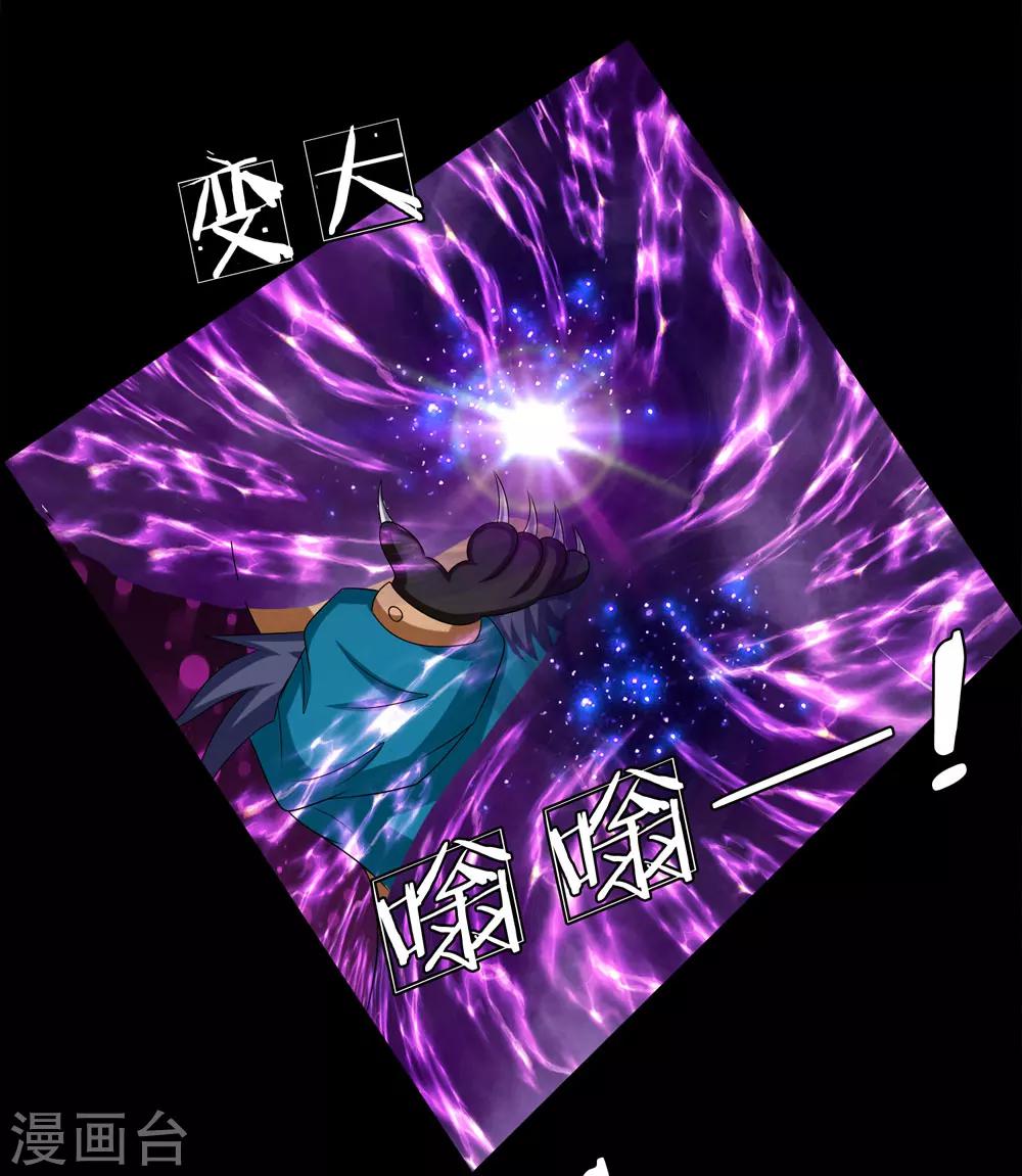 第10话 你们对力量一无所知！-第11话