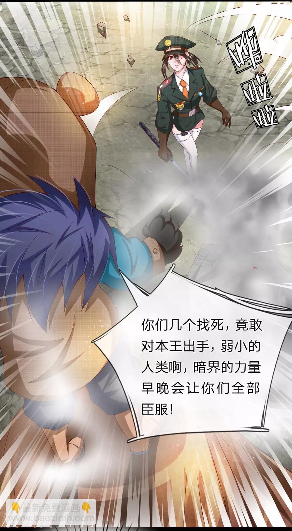 第10话 你们对力量一无所知！-第11话