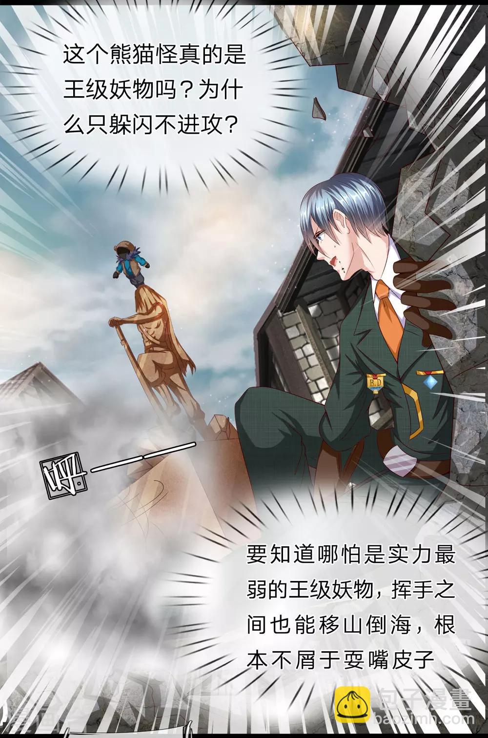 第10话 你们对力量一无所知！-第11话