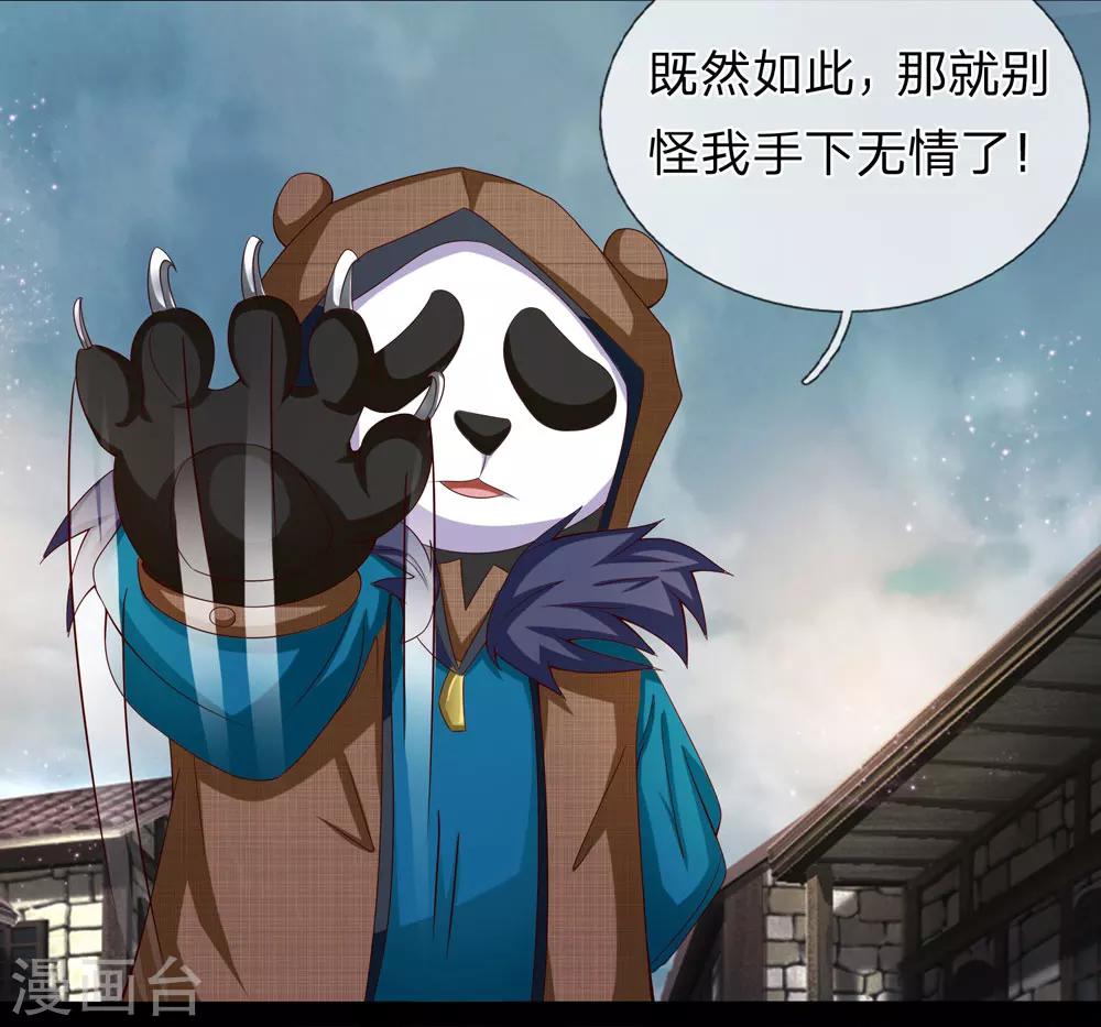 第10话 你们对力量一无所知！-第11话